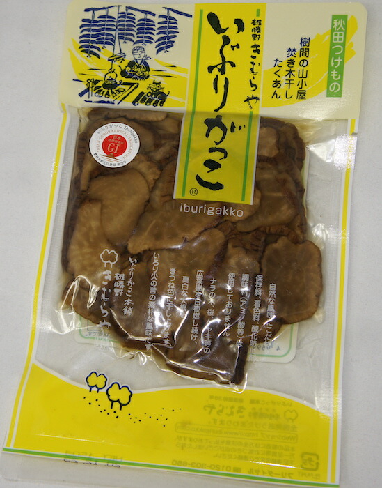 楽天市場 送料無料 メール便でお送りする 雄勝野きむらやいぶりがっこ スライス中サイズ １５０g ２袋 あきたぼーの