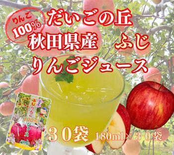 楽天市場】【送料無料】秋田 だいごの丘 りんごジュース つがる