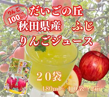楽天市場】【送料無料 】JA秋田ふるさと りんごジュース ふじ