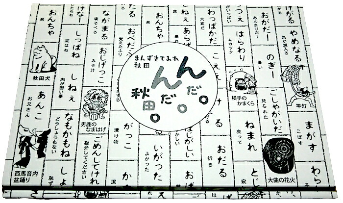 楽天市場 送料込 秋田弁boxで送る 川連運送かわつらカレ 男のホルモン８袋入り あきたぼーの