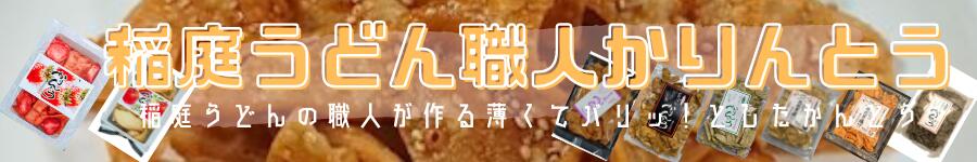 楽天市場】 製造者で選ぶ > 富谷商店 : あきたぼーの