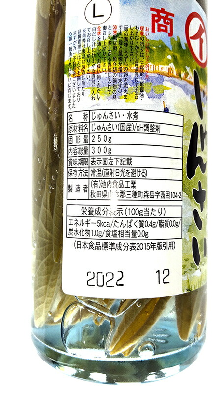 市場 池内食品工業 ご当地グルメ お取り寄せ 秋田 水煮300ｇ 瓶入り じゅんさい 三種町