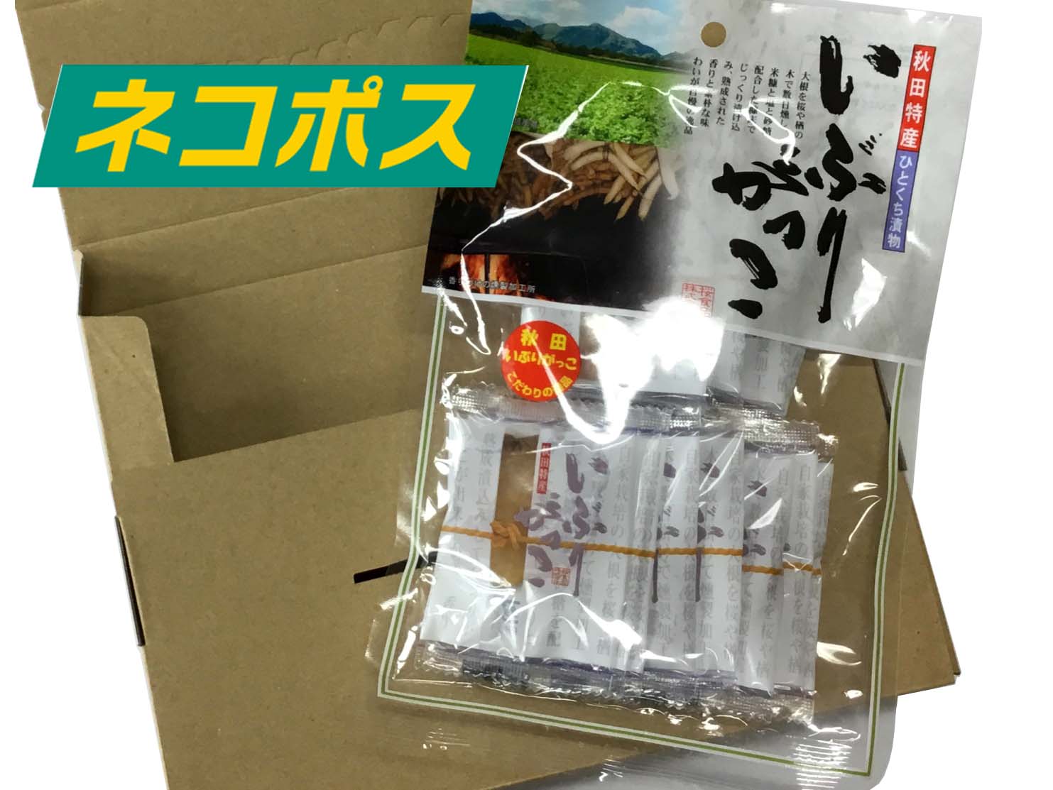 楽天市場 ネコポス発送 桜食品 いぶりがっこ個包装 同梱不可 秋田逸品堂