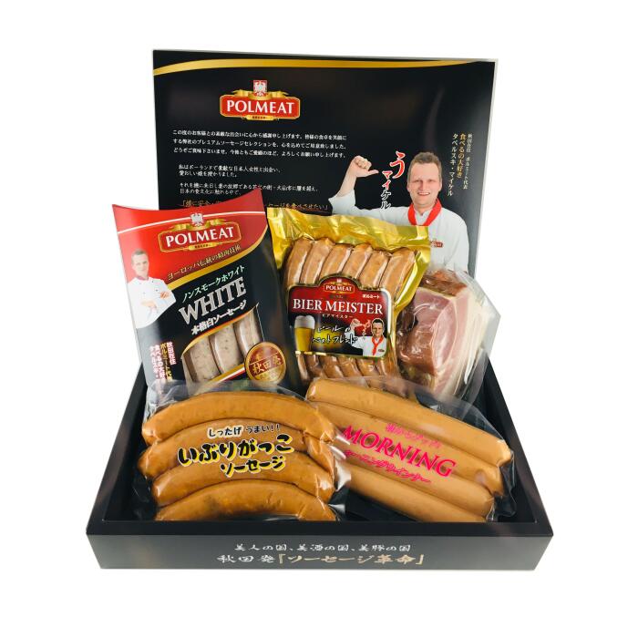 楽天市場 送料無料 クール便 ポルミート ソーセージセット しったげいけるセット 工場直送のため同梱不可 ギフト お中元 お歳暮 贈り物 秋田逸品堂