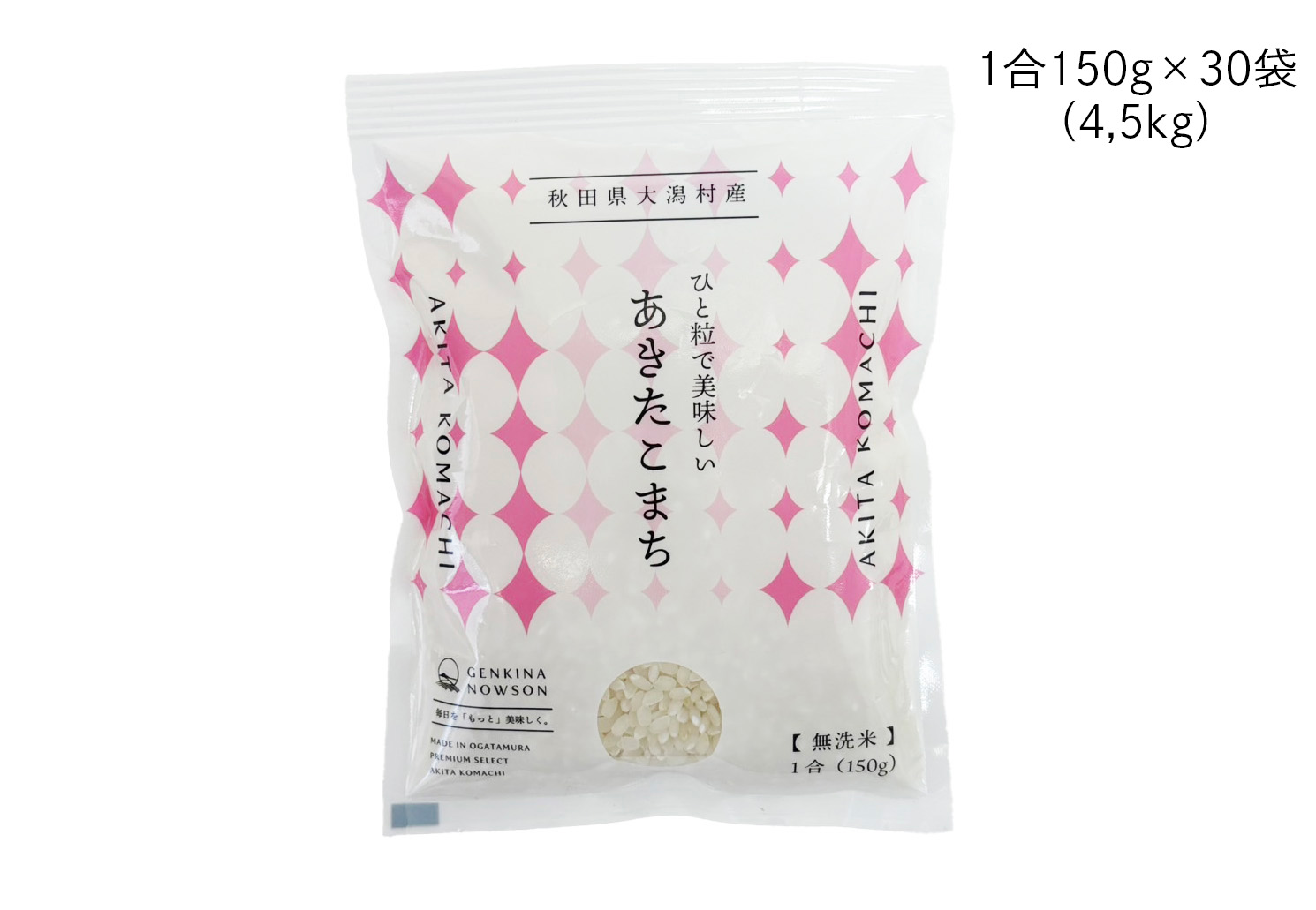 ★生活応援１０％(２kg)増量★あきたこまちブレンド白米合計（２２kg）送料込み あきたこまち 令和6年産 岡山県産 無洗米 900g 【300g(2合)×3袋