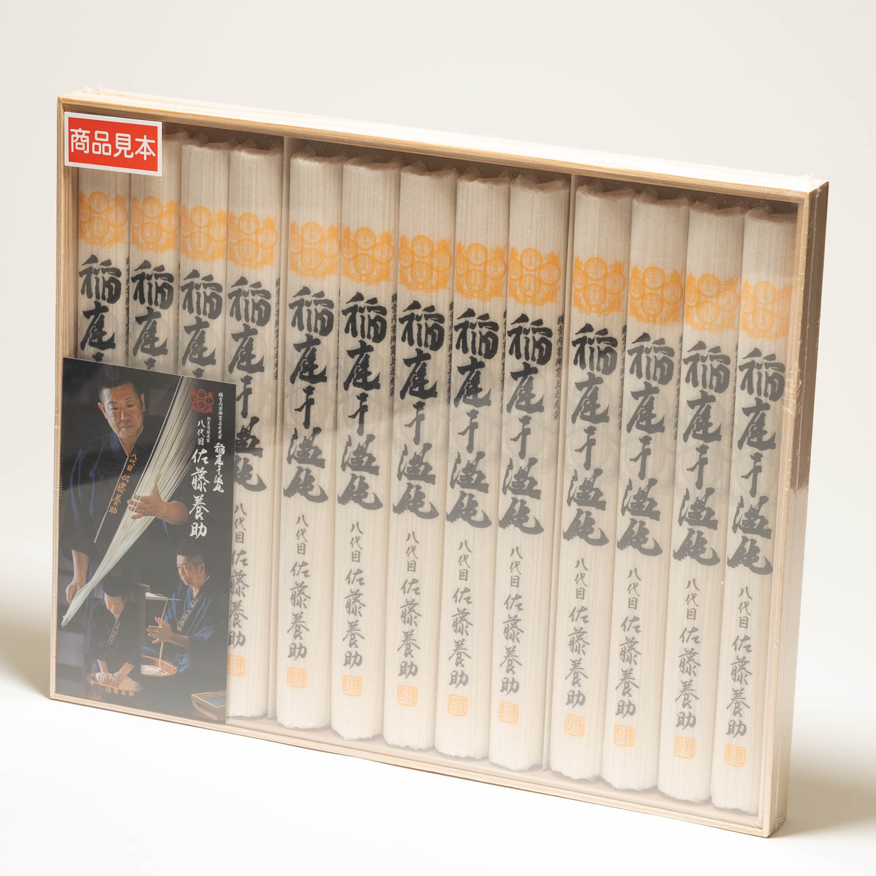 佐藤養助 稲庭干温飩 MYS50<br>桐化粧箱入