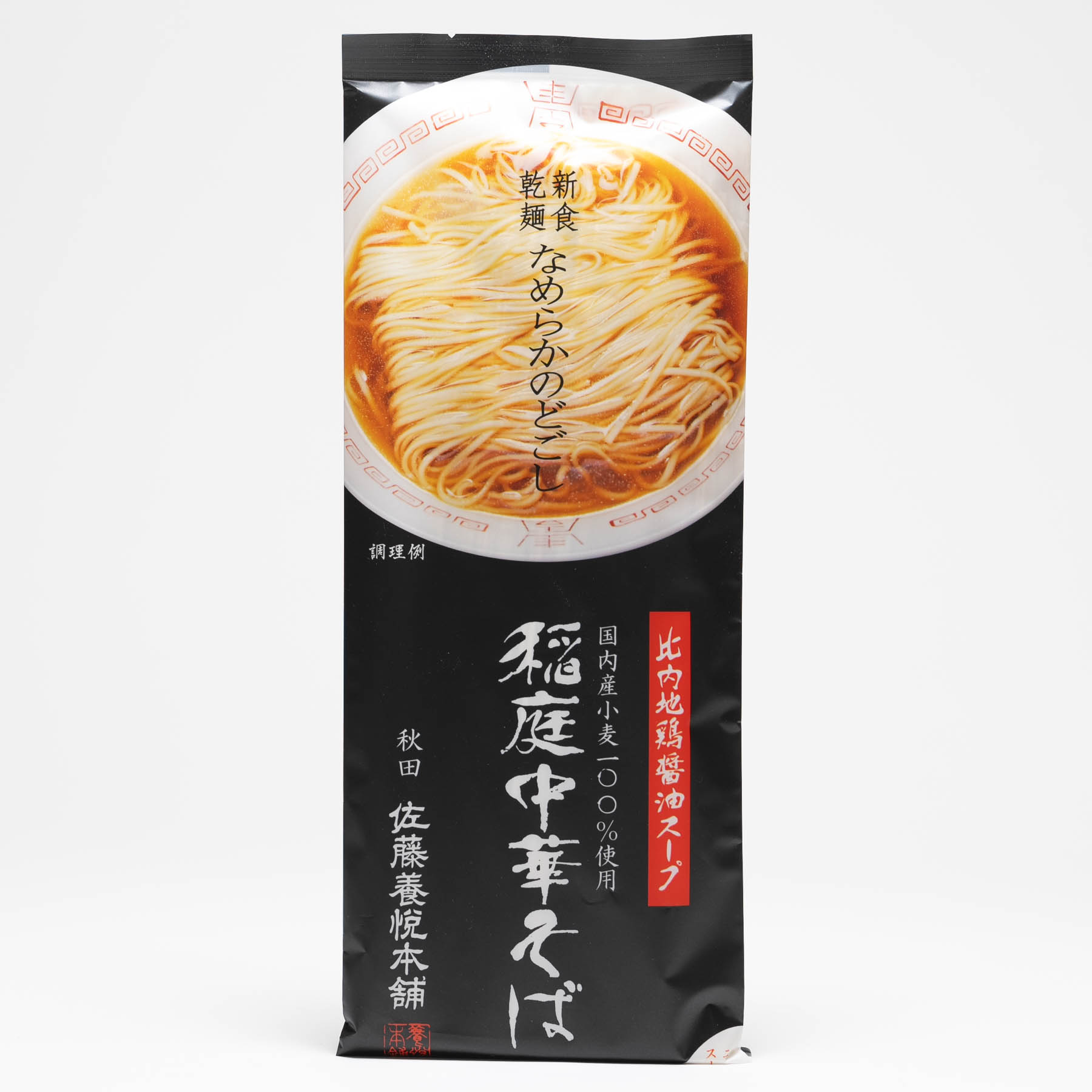 楽天市場】ツバサ 秋田犬 ハチ公ラーメン1人前比内地鶏醤油味（乾麺