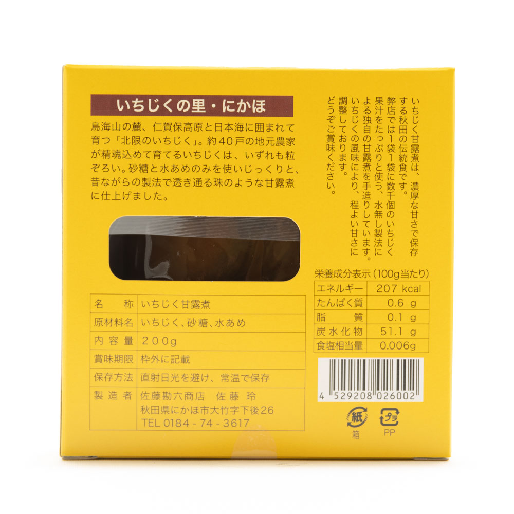 市場 佐藤勘六商店 いちじく甘露煮0g 秋田県物産振興会市場店