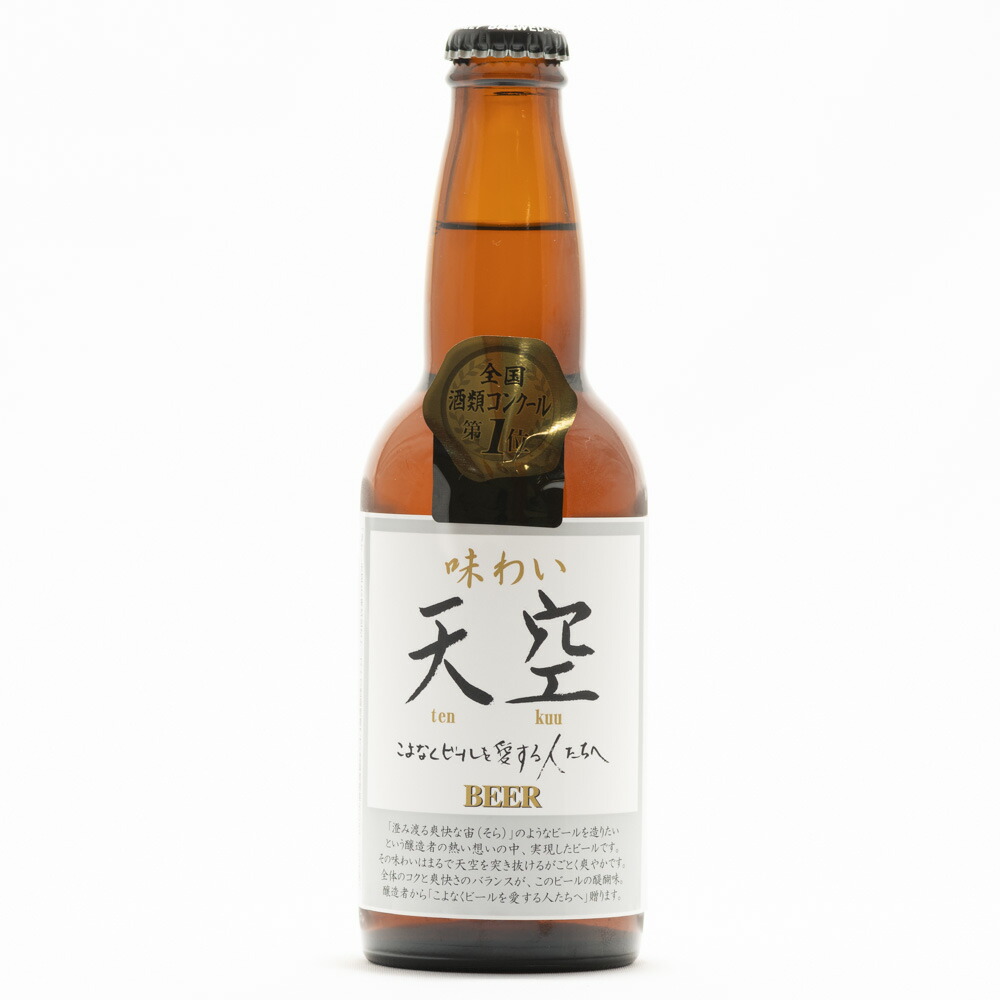 楽天市場】【冷蔵便発送】 湖畔の杜ビール天涯（てんや） : 秋田県物産