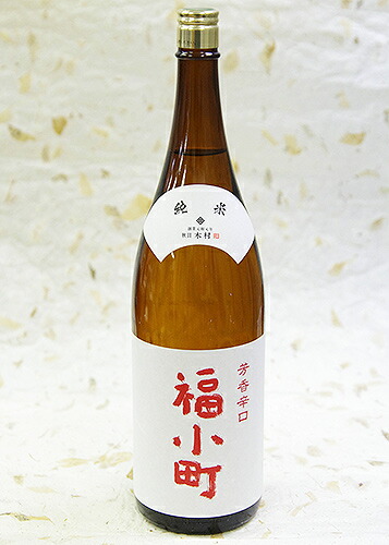 秋田　木村酒造　日本酒　福小町　720ml 6本セット img63641421.jpg