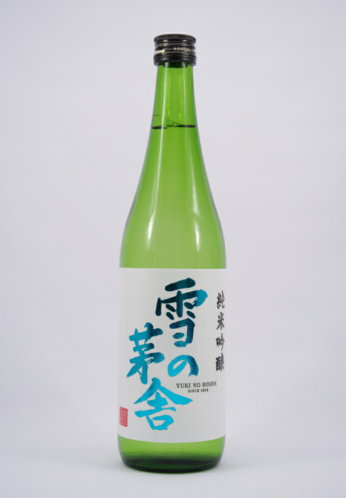 楽天市場】【冷蔵便発送】【数量限定酒】齋彌酒造 雪の茅舎製造番号酒 純米大吟醸生酒 1800ml（専用箱を希望された場合、専用箱代170円を加算いたします。）  : 秋田県物産振興会楽天市場店