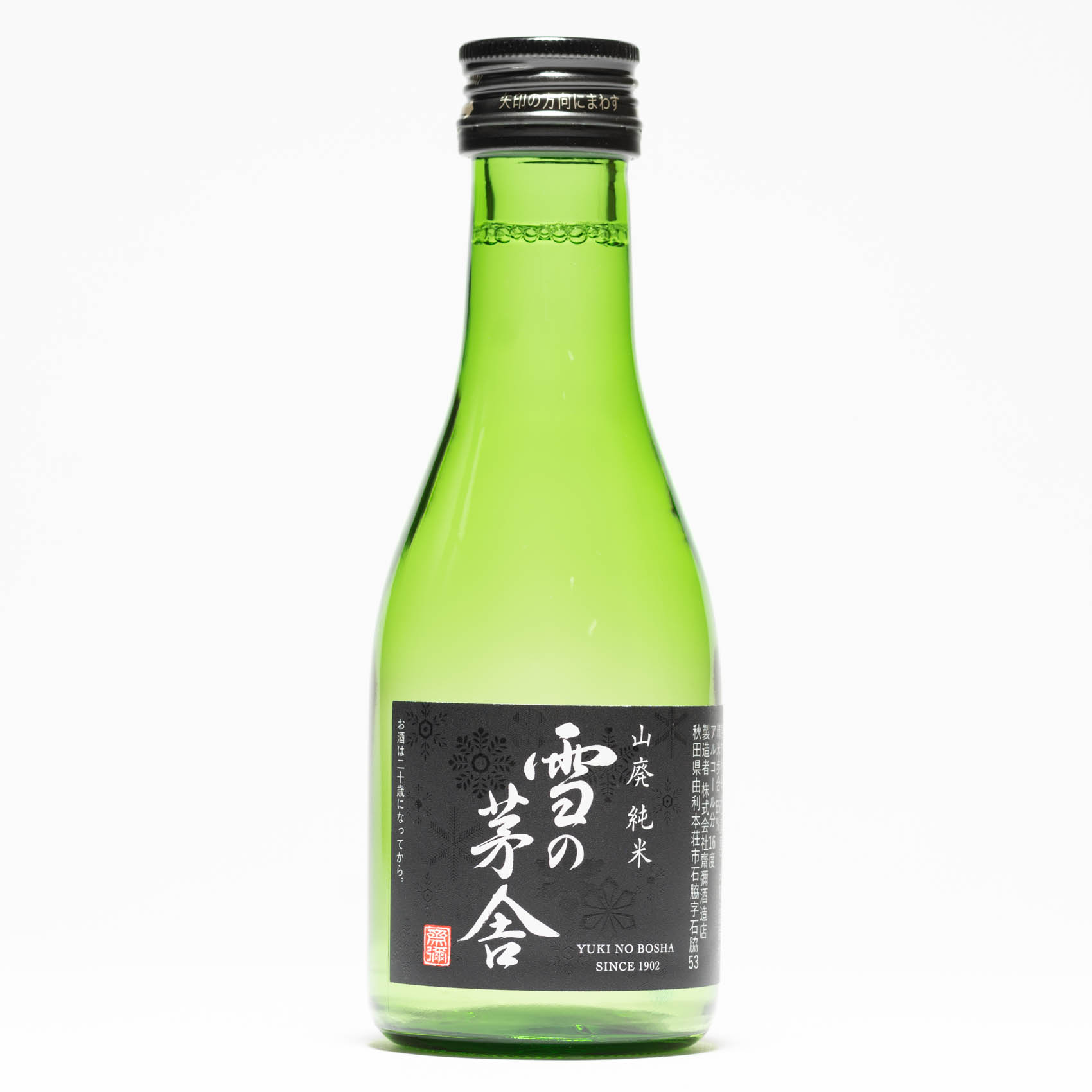 楽天市場】齋彌酒造 雪の茅舎 奥伝山廃 300ml : 秋田県物産振興会楽天