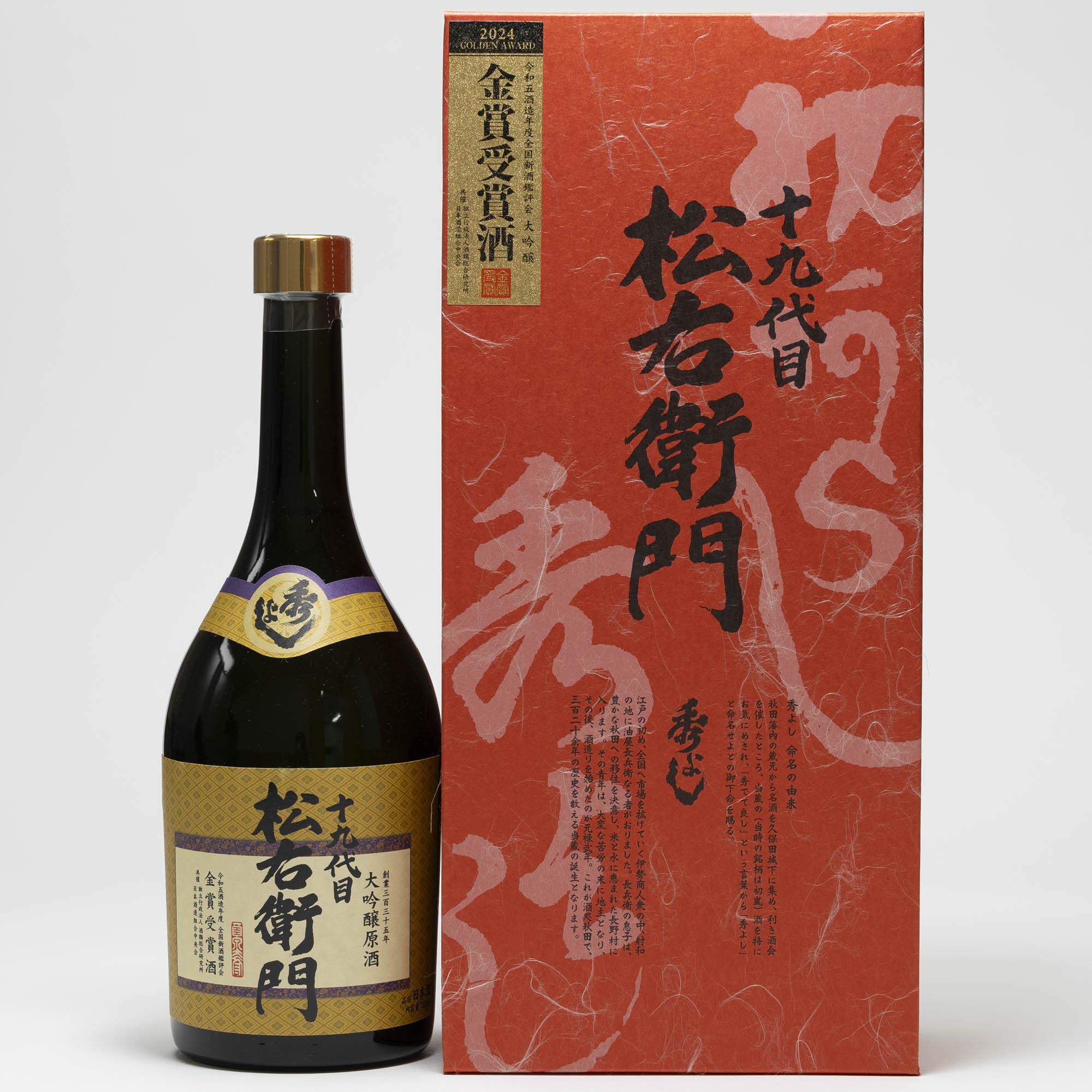 楽天市場】【冷蔵便】鈴木酒造店 秀よし 大吟醸古酒 天馬空を