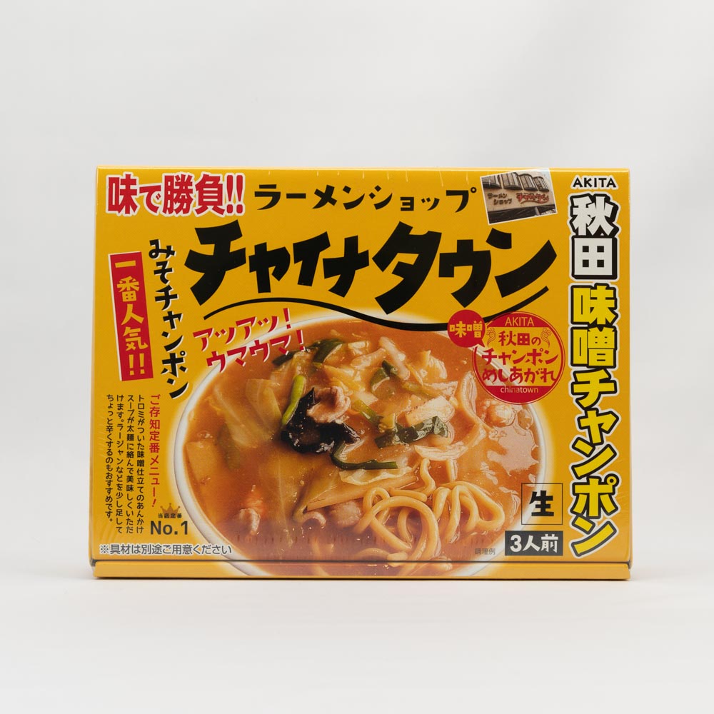 楽天市場 秋田のご当地麺セット 送料無料のお取り寄せグルメ 人気麺の詰合せ 横手やきそばセット チャイナタウン味噌チャンポン 京家 稲庭手揉饂飩 ほりえ 稲庭うどん はしっこ 秋田しょっつるラーメン 秋田比内地鶏ラーメン 十文字中華そば 横手市観光協会