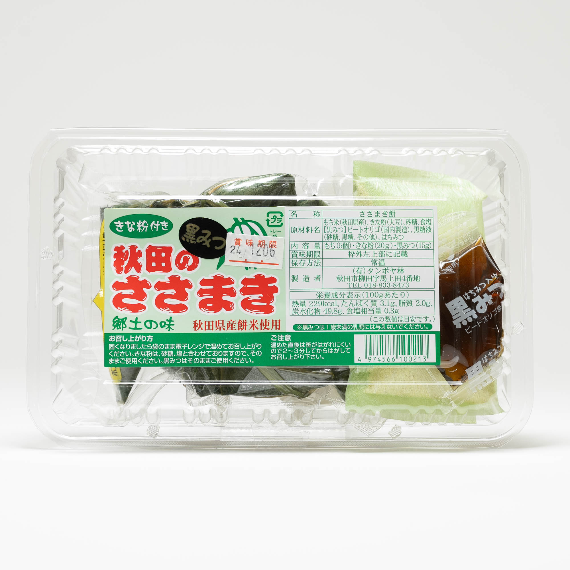 けみそは miyoshi_014_1633061908645_400.jpg