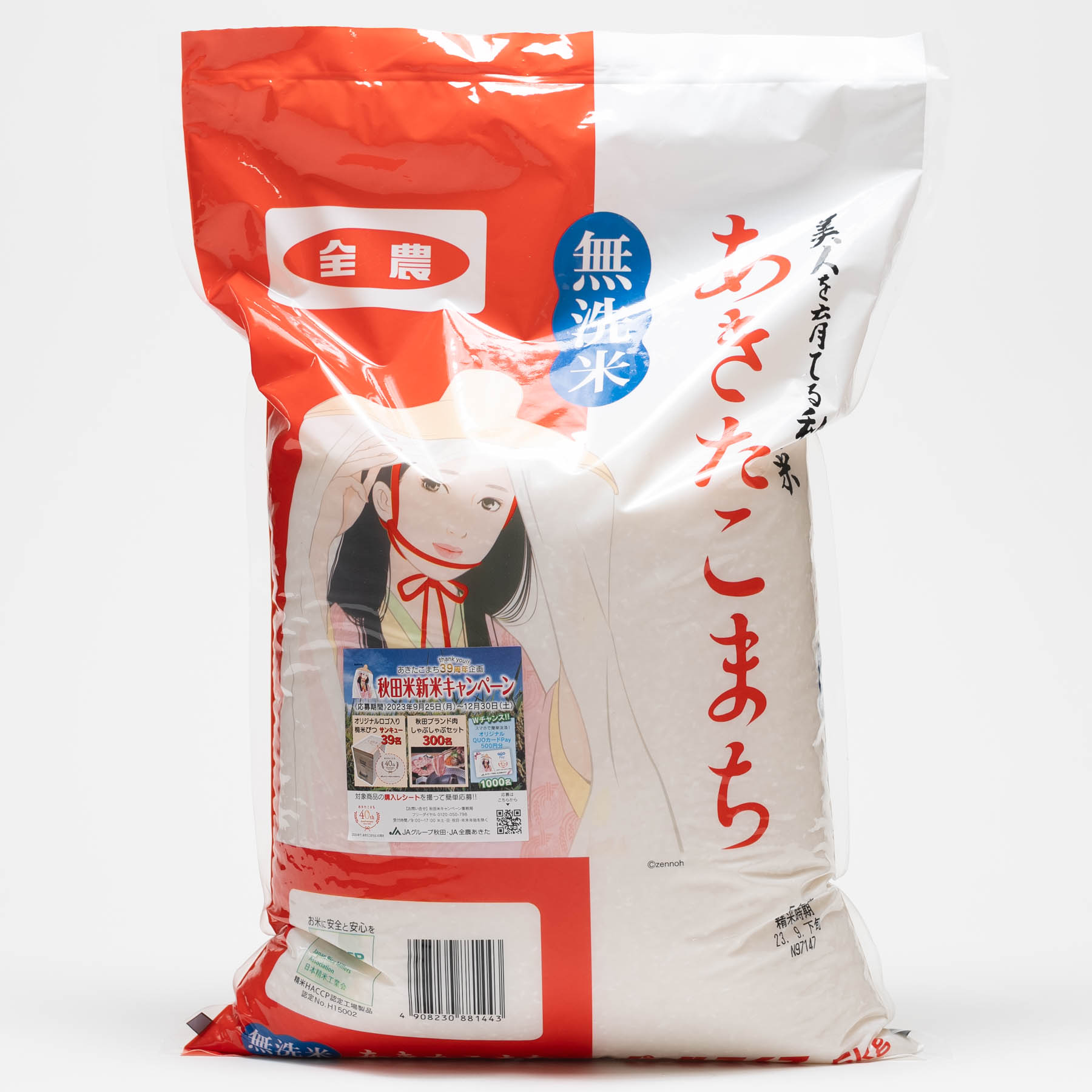 【楽天市場】令和5年産あきたこまち 5kg : 秋田県物産振興会楽天