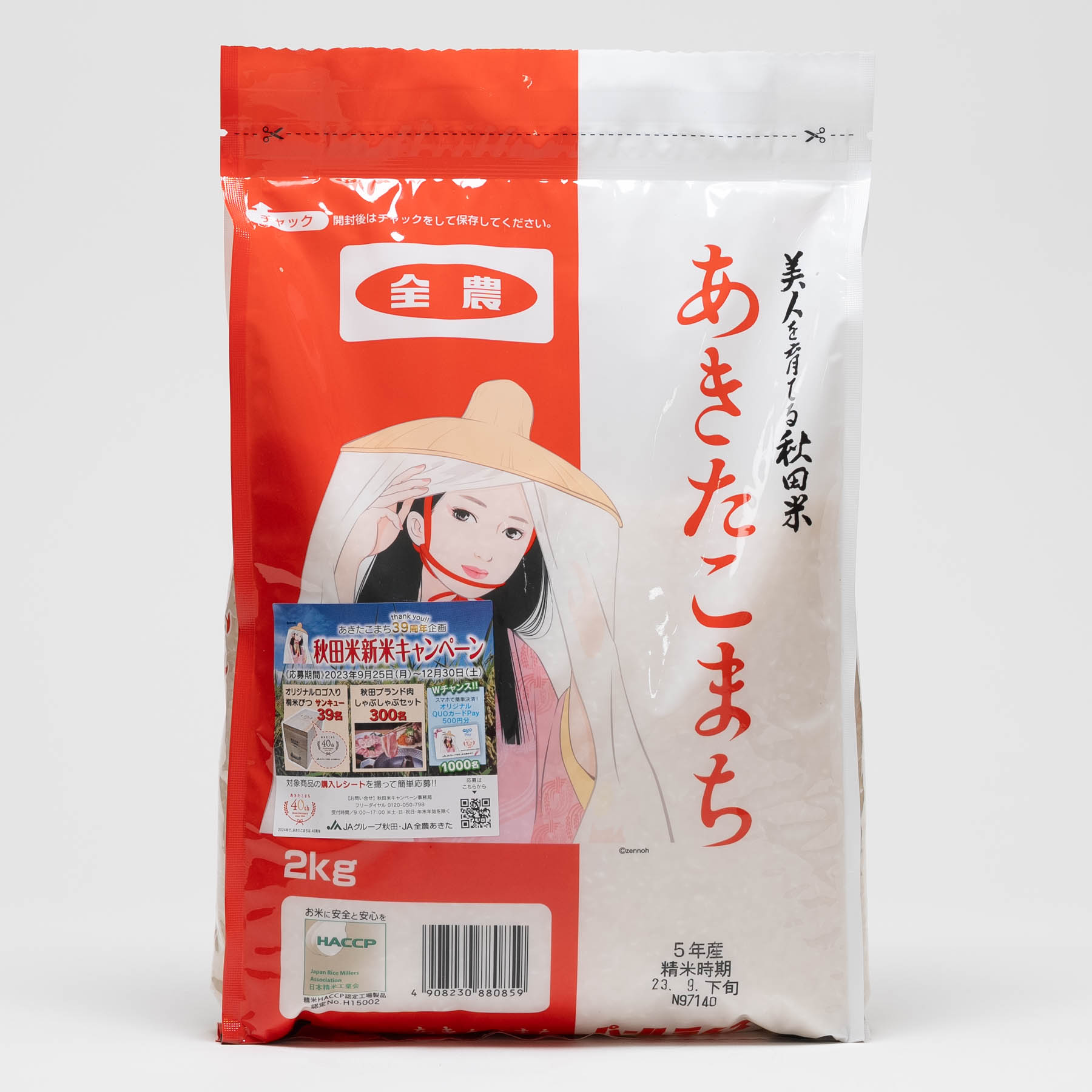 楽天市場】令和5年産あきたこまち 2kg 無洗米 : 秋田県物産振興会楽天