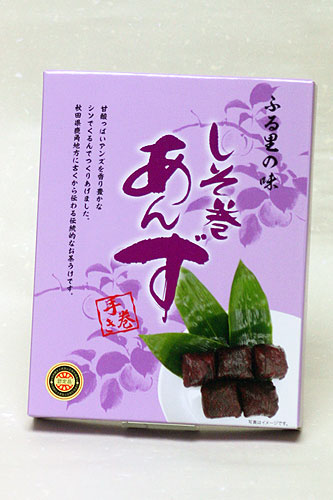 楽天市場】あんずしそ巻（信州長野のお土産 お菓子 洋菓子