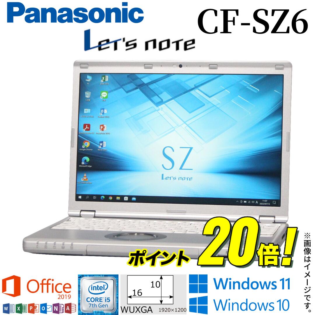 楽天市場】Panasonic Lets note CF-SZ5 第6世代 Core i5 メモリ8GB SSD