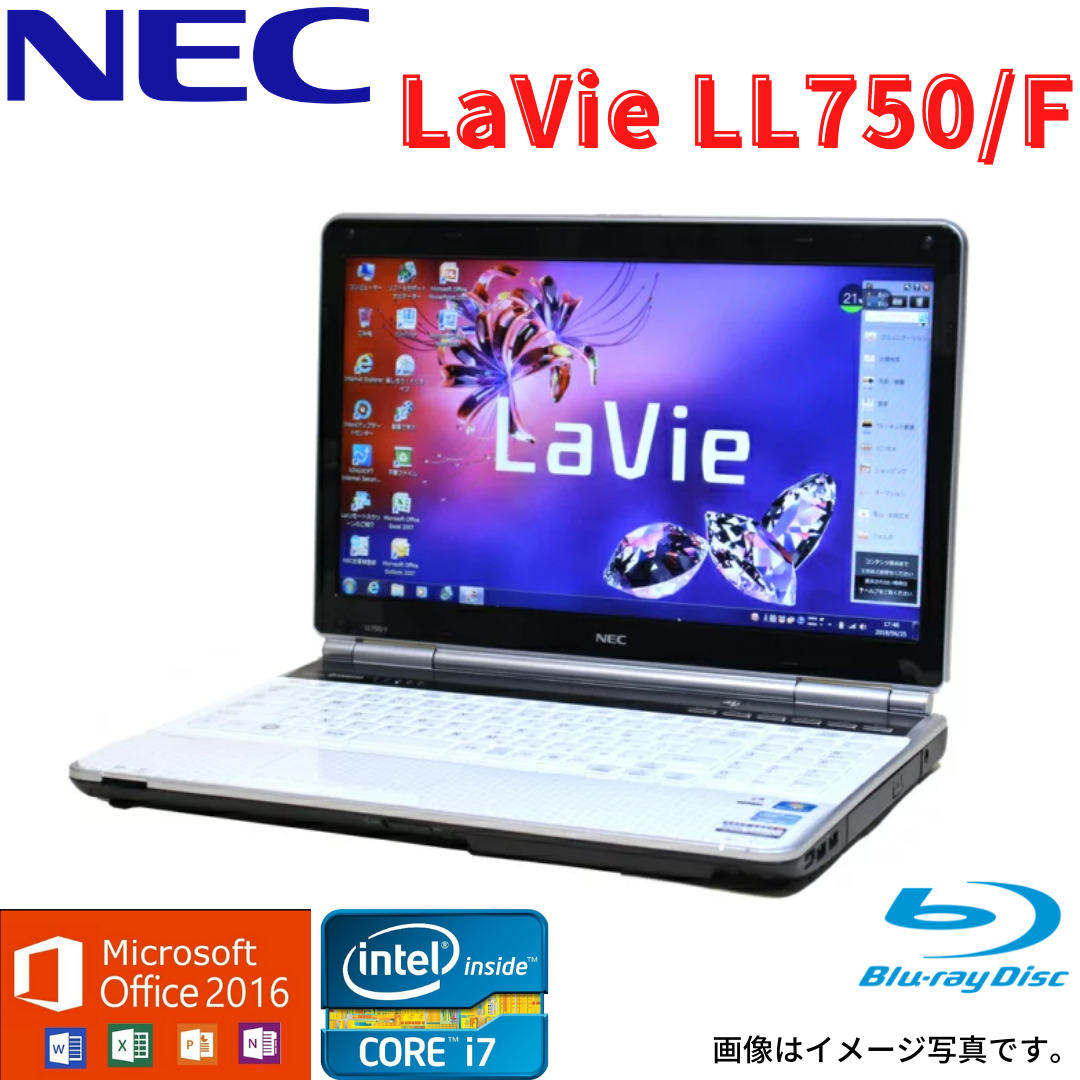 中古ノートパソコン Nec Lavie Ll750 F ノート Pc 中古 パソコン 中古ノートpc Microsoft Office 付き Windows10 二世代core I7 2670qm 4コア 8スレッド Wifi メモリ8gb Ssd256gb Blu Ray 無線lan 大画面 Hdmi テレワーク 在宅勤務 アキデジタル Mozago Com