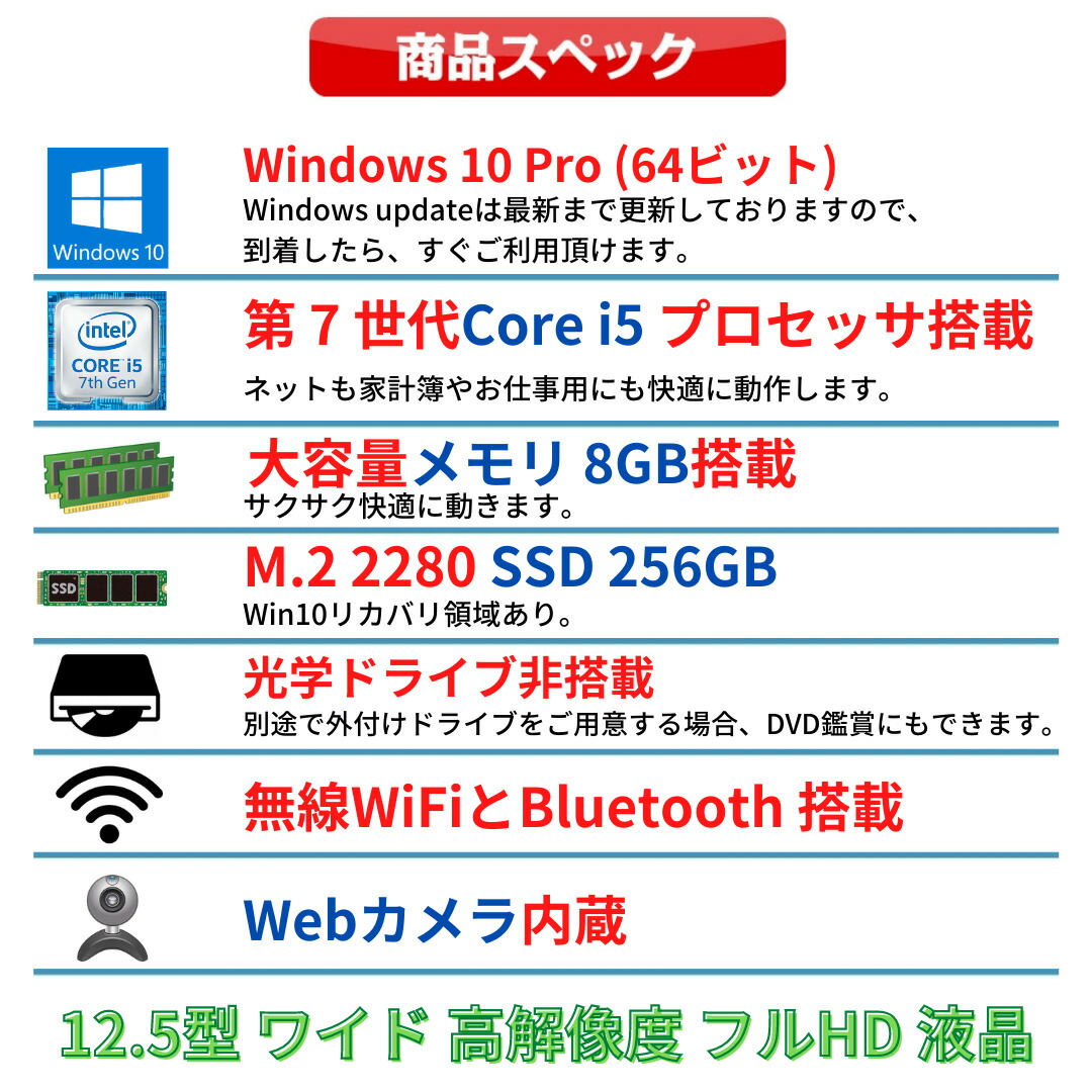 あす楽 中古 ノートパソコン Dell Latitude 7280 第7世代core I5 中古パソコン 中古pc ノートpc Windows10 Microsoft Office搭載 Wifi メモリ8gb M 2 Ssd256gb Bluetooth Webカメラ フルhd 高解像度 Hdmi 顔認証 ギフト 在宅 アキデジタル Rvcconst Com