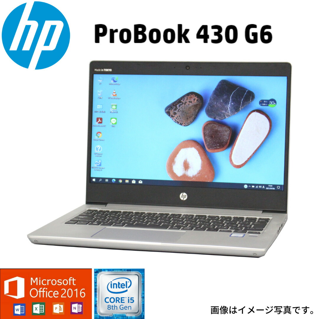 楽天市場 おすすめ商品 中古 ノートパソコン Hp Probook 430 G6 爆速第8世代 Core I5 4コア 8スレッド 中古パソコン Pc 中古パソコン ノートpc Wifi メモリ8gb Nvme Ssd 256gb Webカメラ Office 16 指紋センサー ギフト 在宅 アキデジタル Aki Digital