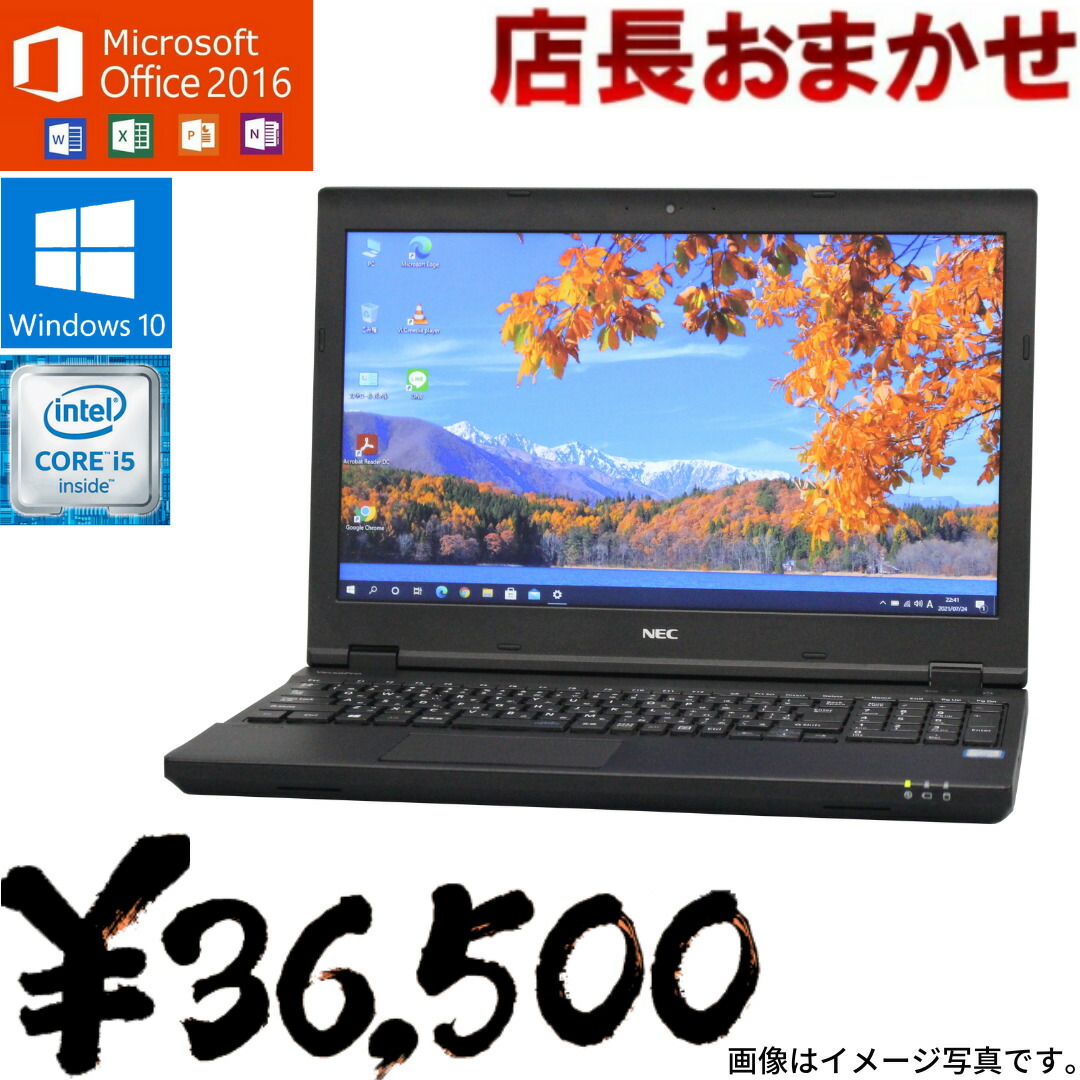 楽天市場 店長おまかせ ノート Pc 中古 パソコン 中古pc Windows10 Office 付き 六世代 Core I5 Wifi メモリ4gb Hdd500gb Dvd Rom 無線lan Bluetooth Webカメラ テンキー 大画面 メーカー問わず 東芝 富士通 Nec 等 テレワーク アキデジタル Aki Digital