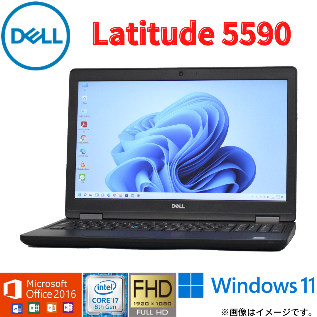 中古 ノートパソコン DELL Latitude 5590 第8世代Core i7 4コア 8スレッド Windows11 Windows10  Office2016 WiFi メモリ16GB SSD512GB Bluetooth Webカメラ フルHD 高解像度 HDMI テンキー ギフト  アキデジタル 通販