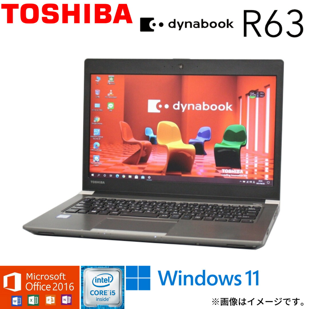 全3色/黒/赤/ベージュ 累積7404 東芝 R63/M i5 8GB 256GB Office