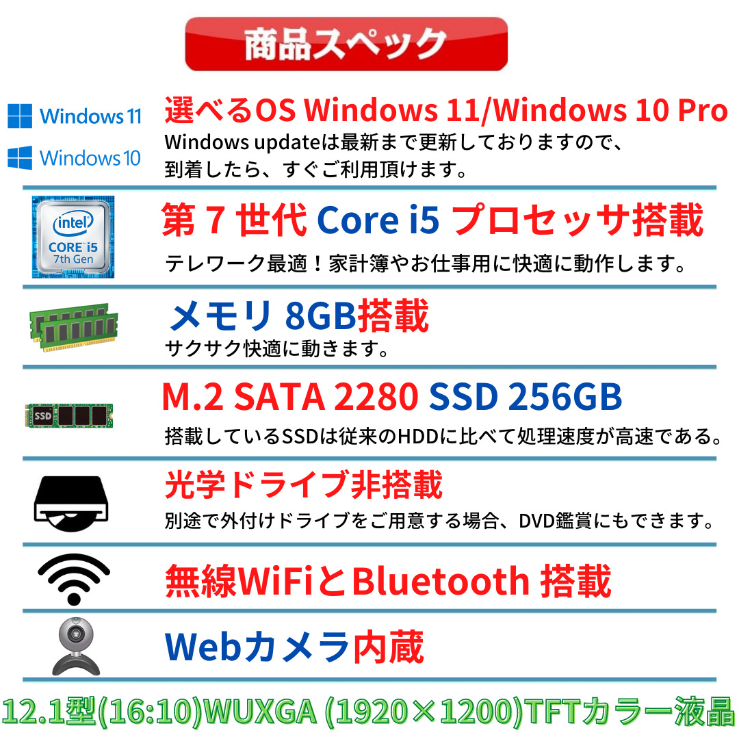 美品のWindows11対応モデル！第８世代ＣＰＵに新品