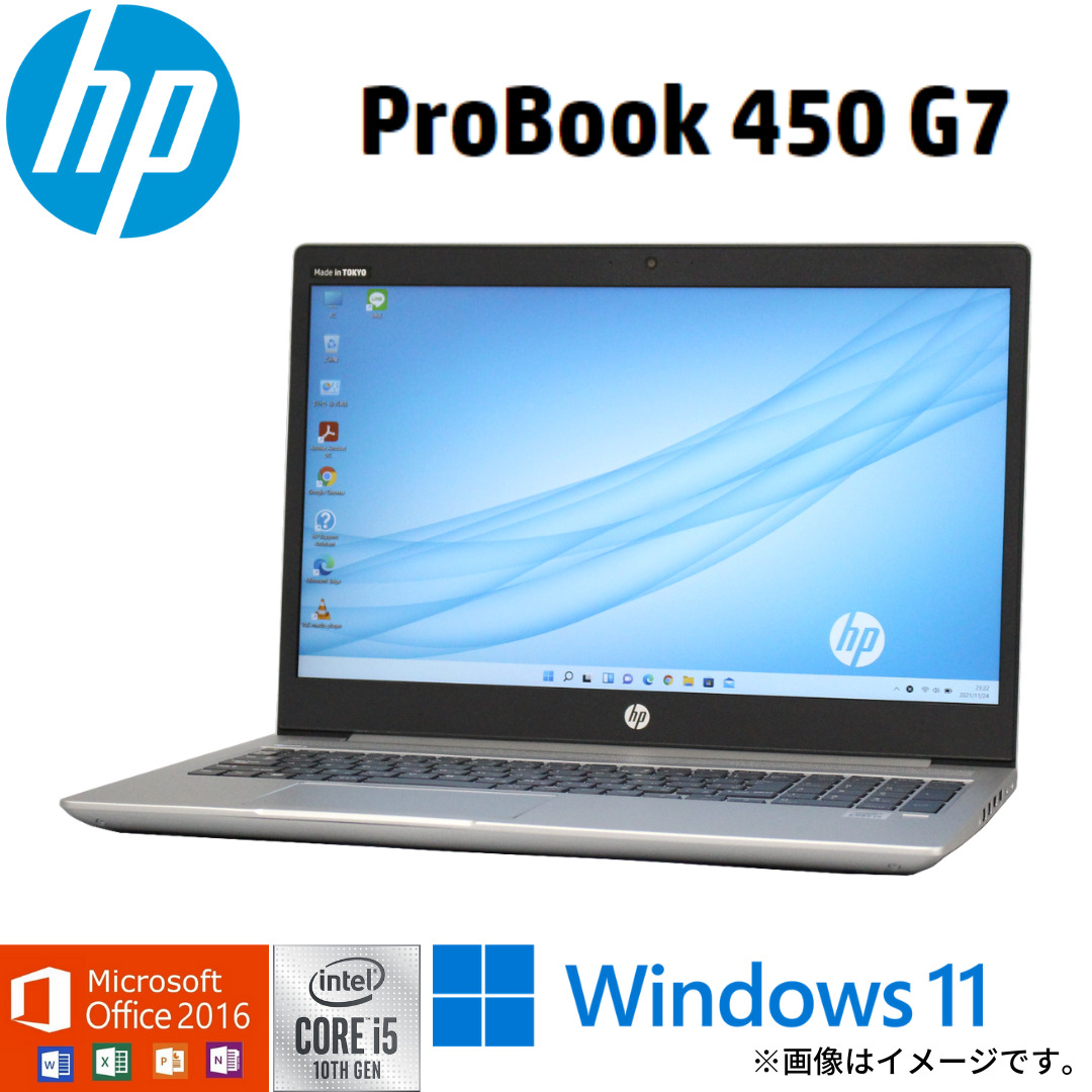 中古 ノートパソコン HP ProBook 450 G7 爆速第10世代 Core i5 4コア 8