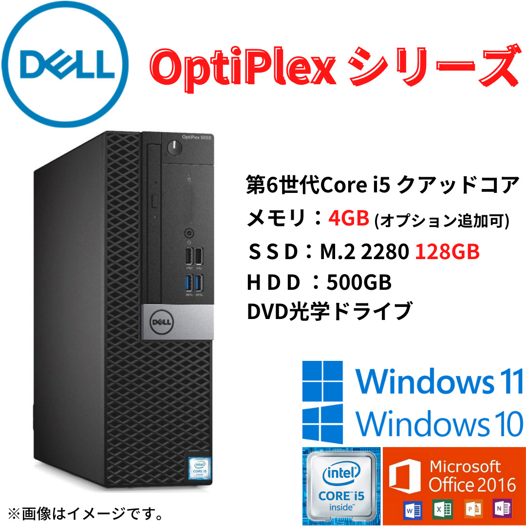 爆速OptiPlex 3050 第7世代Core i5 SSD1TB Win11 | www.mxfactory.fr