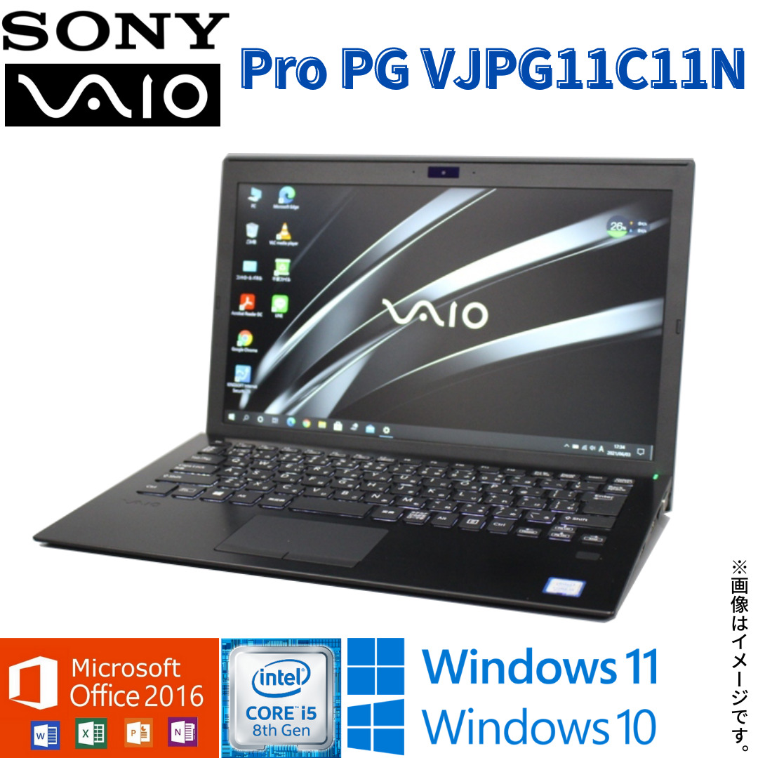 新着商品 中古 ノート SONY VAIO VJPG11C11N 第8世代 Core i5 4コア 8