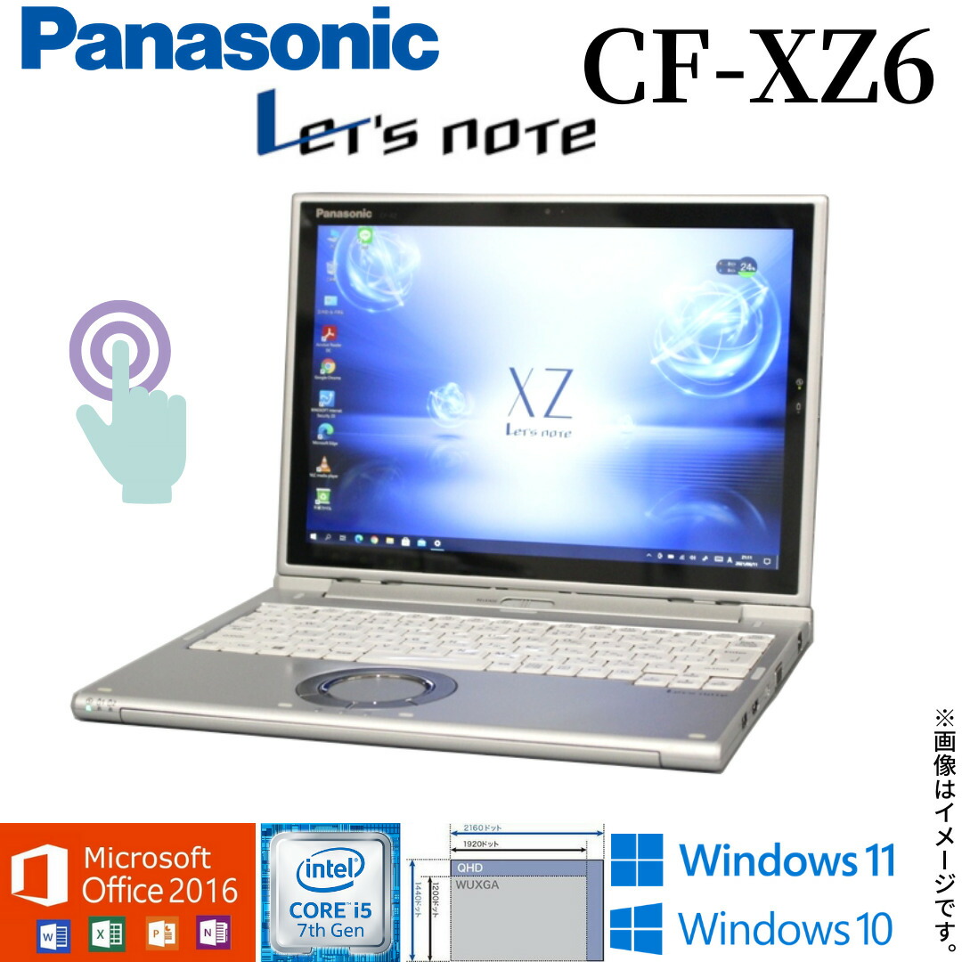 大量入荷 中古 ノートパソコン 2in1 Panasonic Let's note CF-XZ6