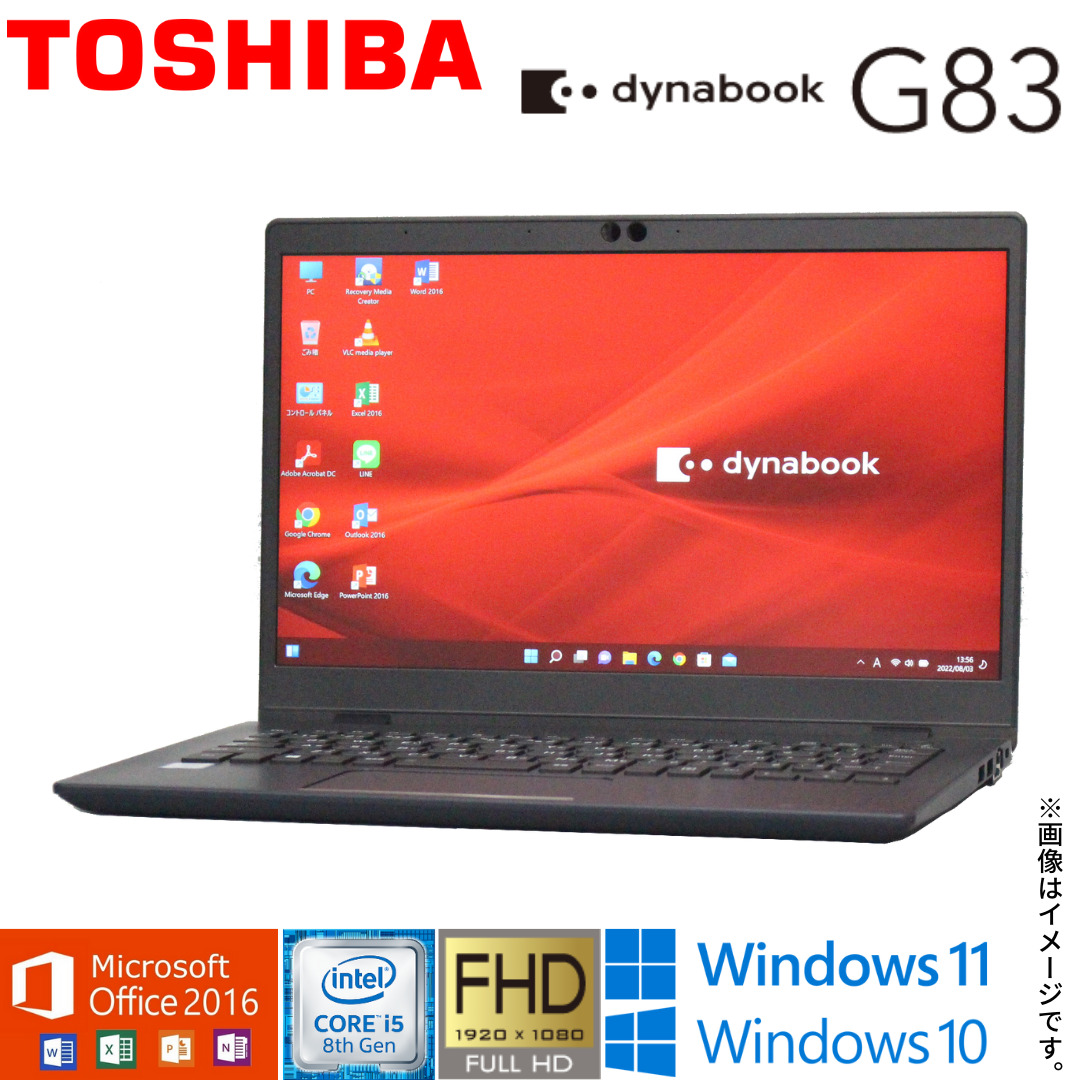 東芝 dynabook G83第8世代 13.3型 SSD office | labiela.com