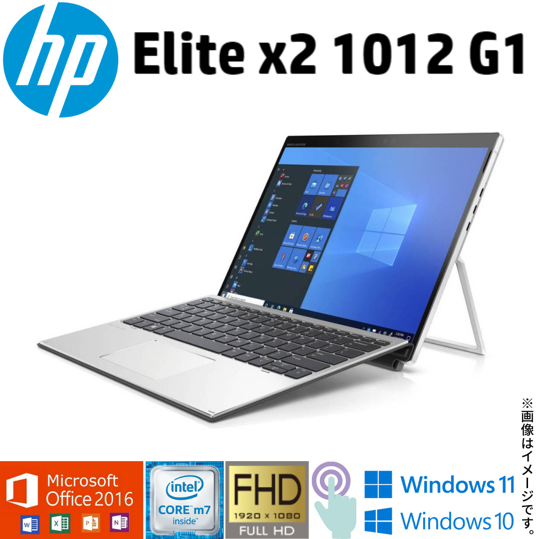 工場直送 HP Elite X2 Windows11 SSD128GB タブレット sushitai.com.mx