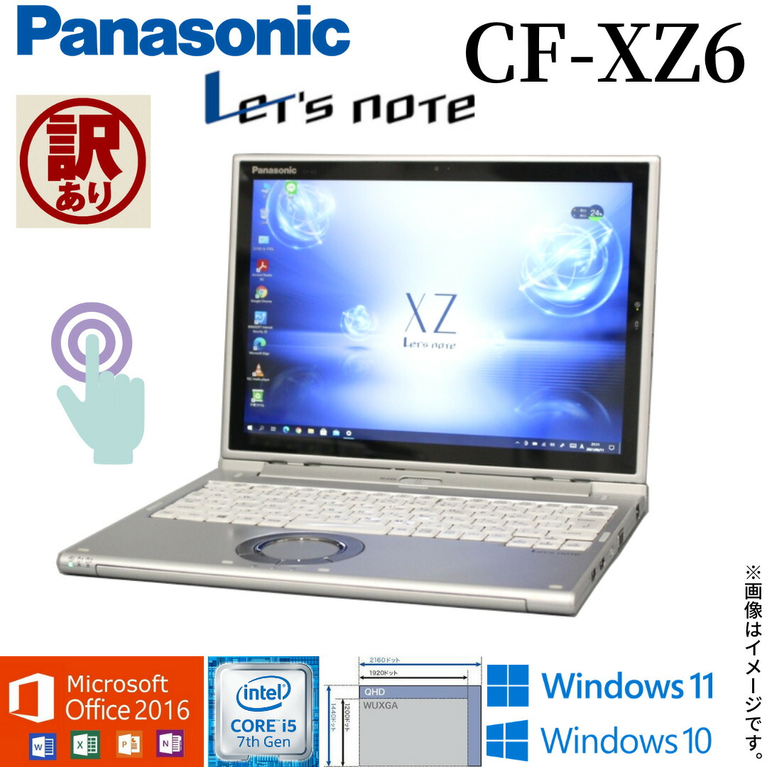 によってリ ヤフオク! - 中古ノートパソコン Let`s Note ノートPC CF-SZ6 がある