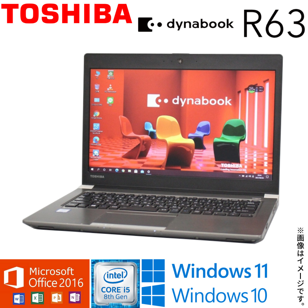 IP65防水 S級美品！東芝！カメラB65/B６世代i5８GB SSD Office | www