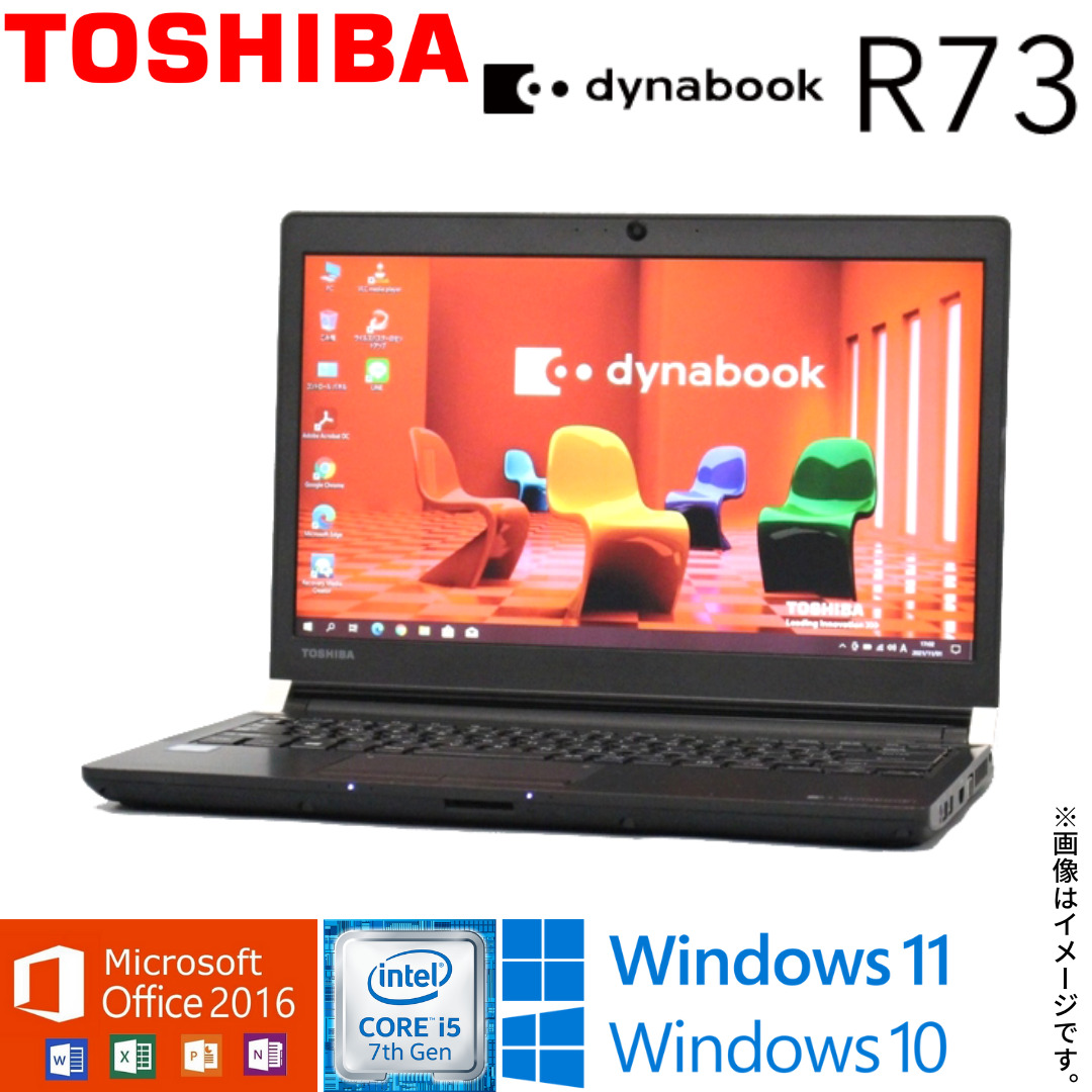 楽天市場】【超軽量人気商品】中古パソコン 東芝 TOSHIBA dynabook U63