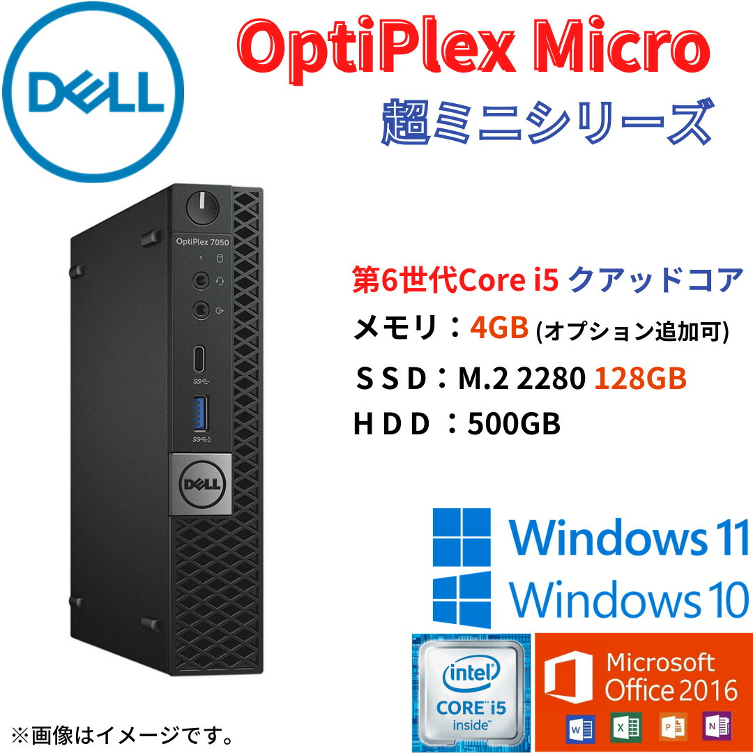 pc dell optiplex