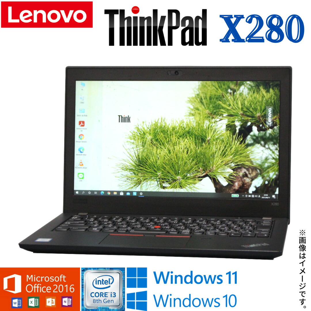 フラワーB ブルーグレイ 正規Office付‼️ LENOVO THINKPAD X280 ノート