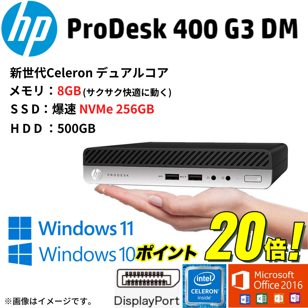 楽天市場】【4月30日まで限定ポイント20倍】【超小型省スペース】中古