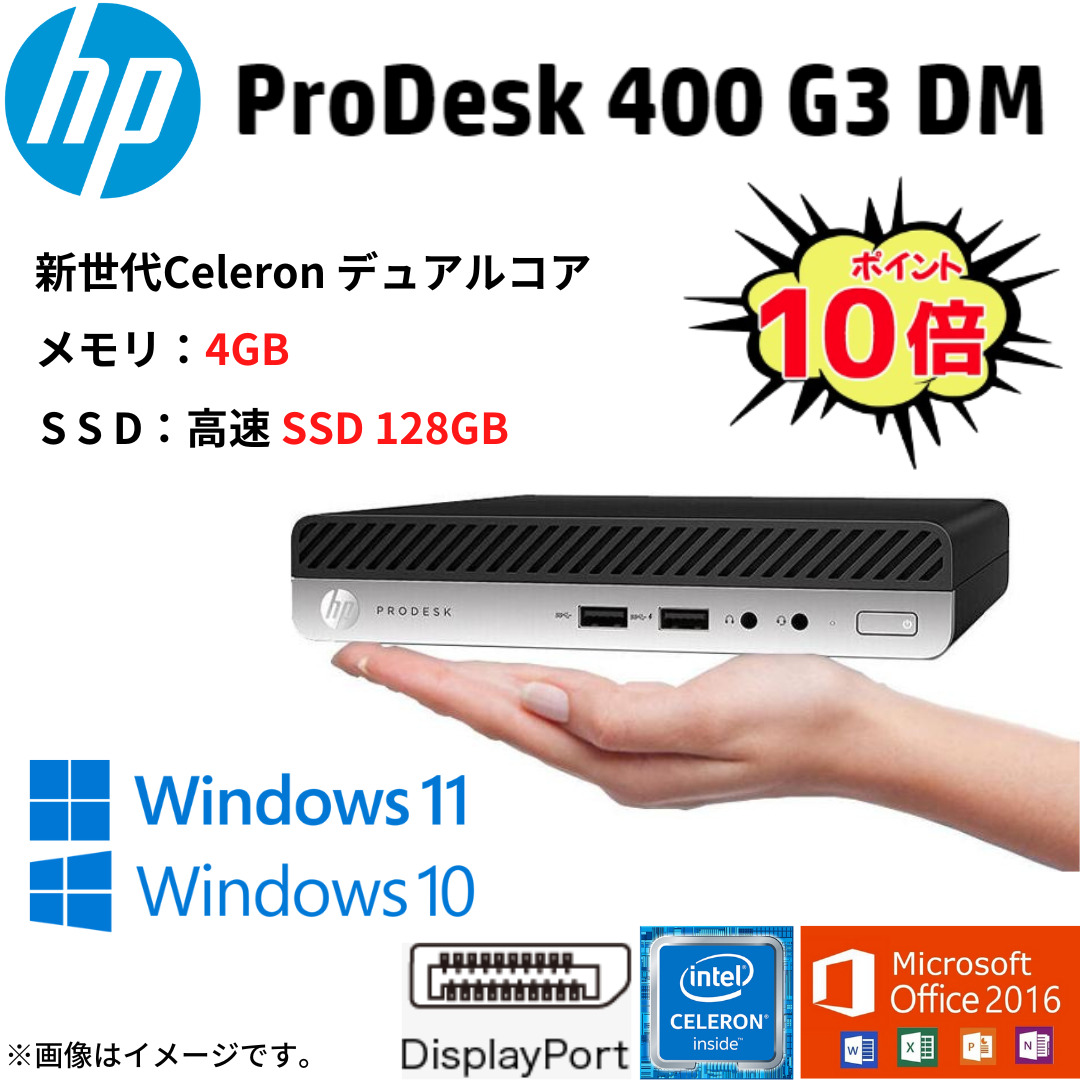 サイン・掲示用品 パネル 400シリーズ 超 小型 Windows 10 高速 Core