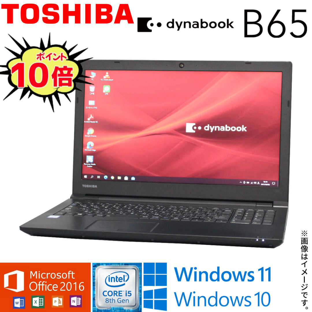 楽天市場】【テレワークに適用】中古 ノートパソコン HP ProBook 450 