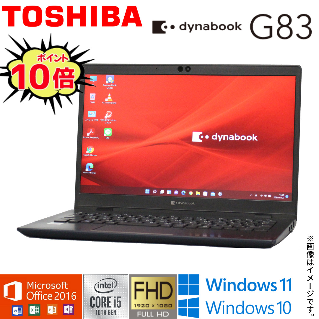 【楽天市場】【超軽量モバイルPC】中古ノート 人気商品 東芝 