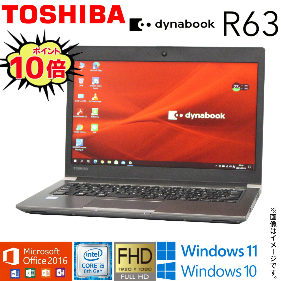 Office搭載 東芝 dynabook B65ER 第8世代 15インチ - タブレット