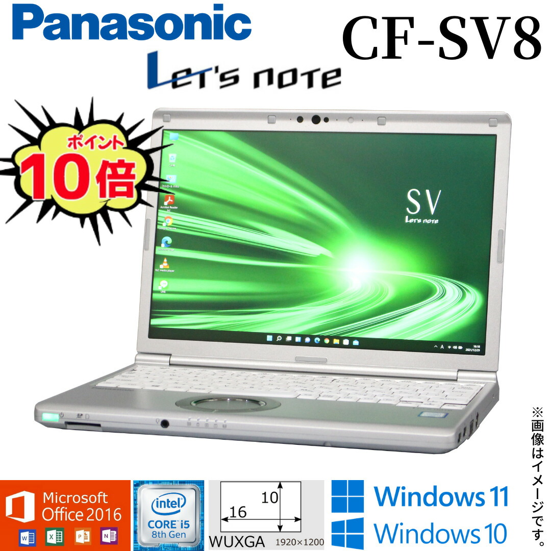 楽天市場】【人気商品 】テレワーク 中古 ノート Panasonic Let's note 