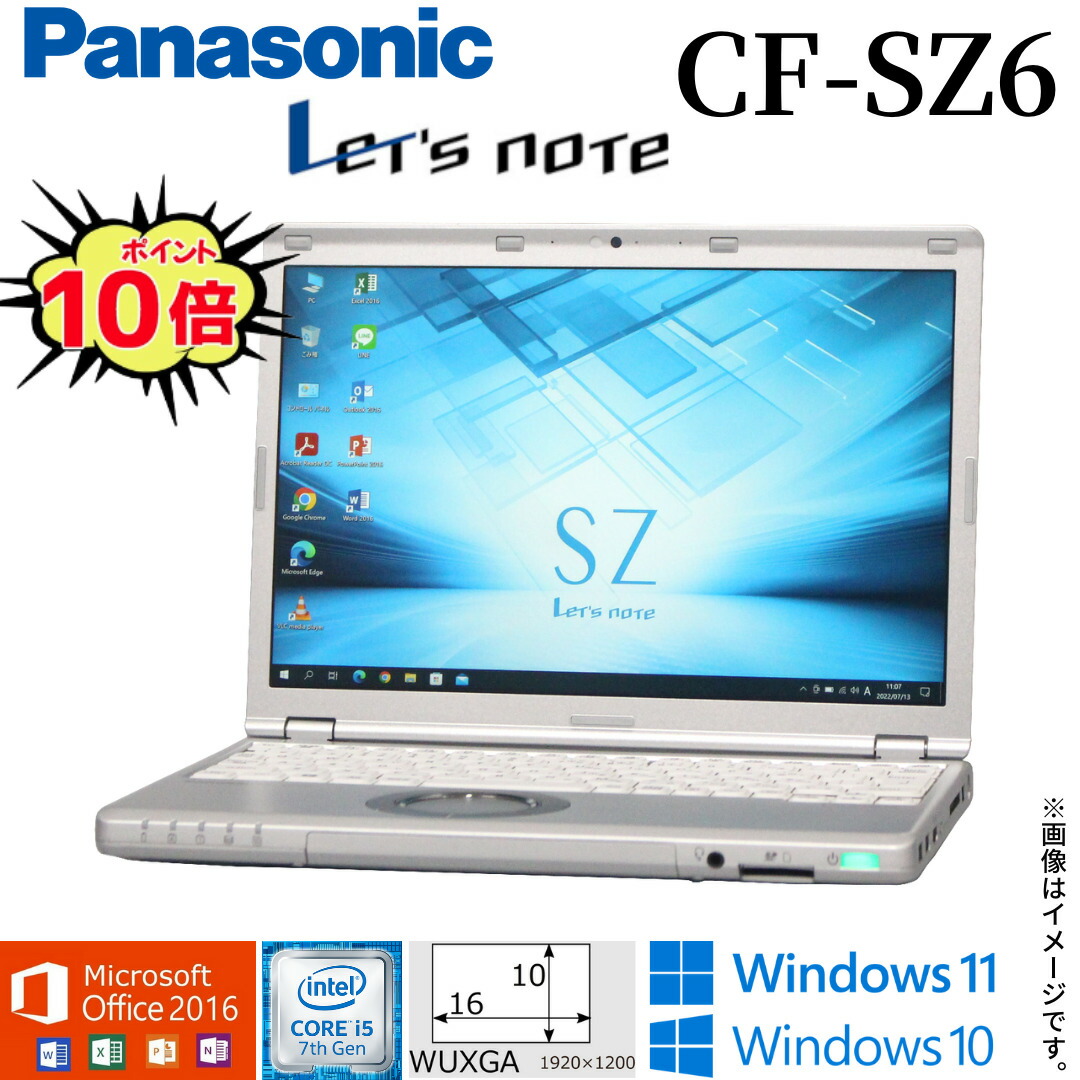 安く購入特価品。中古パソコン CF-SZ6BDBVS Windows11 Windowsノート本体