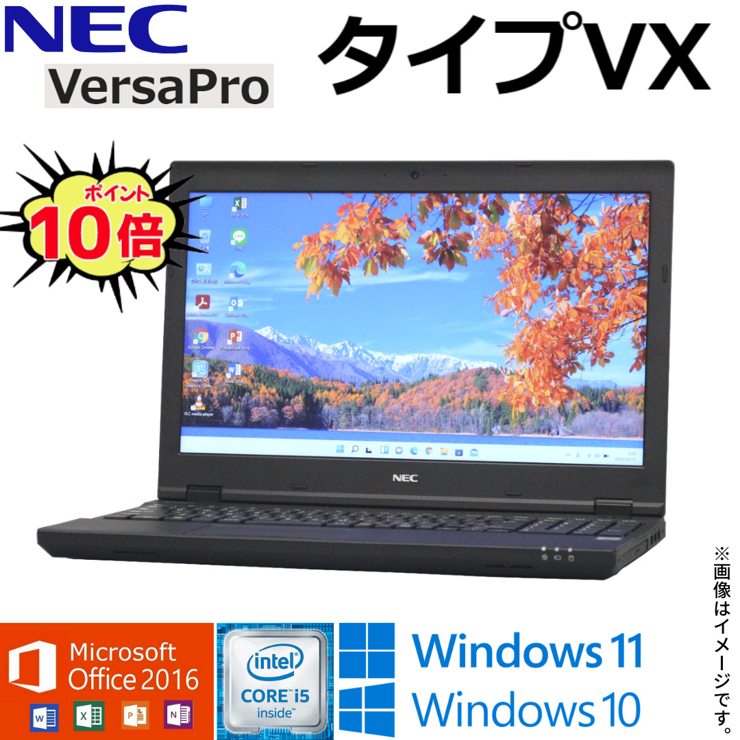 楽天市場】【大画面液晶サイズ】【テンキー搭載】NEC VersaPro VX