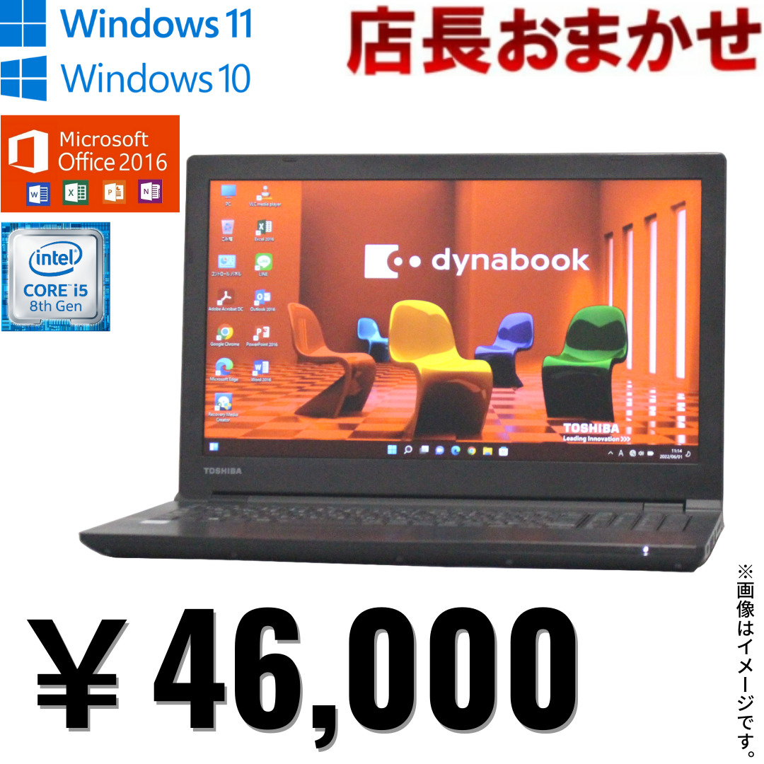 【楽天市場】【15インチ大画面】 中古 ノート 東芝 TOSHIBA 